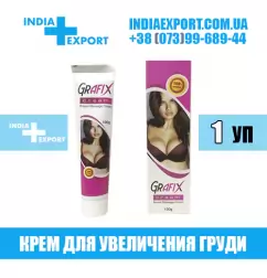 Крем GRAFIX (Увеличение груди)