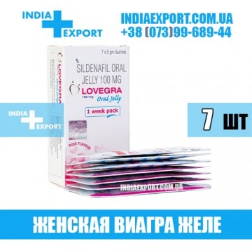 Купить LOVEGRA ORAL JELLY (Виагра для женщин) в Украине