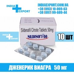 Виагра SILDISOFT 50 мг (ГОДЕН ДО 10/23)