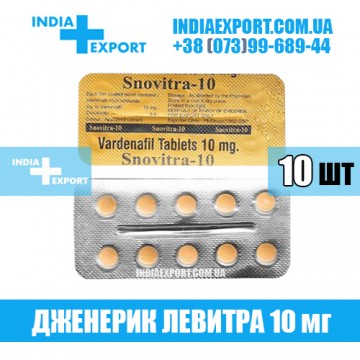 Купить Левитра SNOVITRA 10 мг в Украине