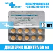 Левитра SNOVITRA XL 60 мг (ГОДЕН ДО 10/23)