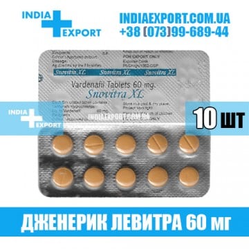 Купить Левитра SNOVITRA XL 60 мг (ГОДЕН ДО 10/23) в Украине