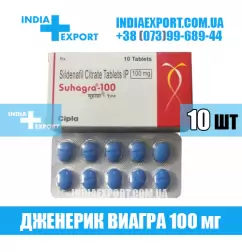 Виагра SUHAGRA 100 мг (10 таблеток)