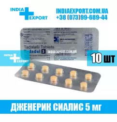 Сиалис TADADEL 5 мг