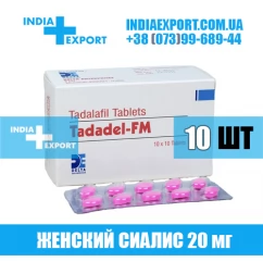 Женский Сиалис TADADEL FM 20 мг