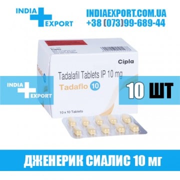 Купить Сиалис TADAFLO 10 мг в Украине