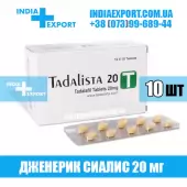 Сиалис TADALISTA 20 мг (ГОДЕН ДО 08/23)