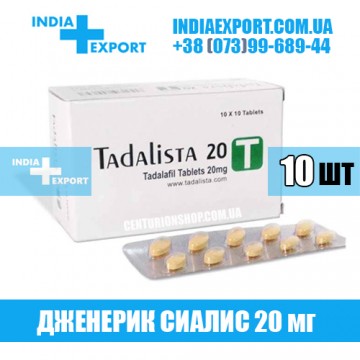 Купить Сиалис TADALISTA 20 мг в Украине