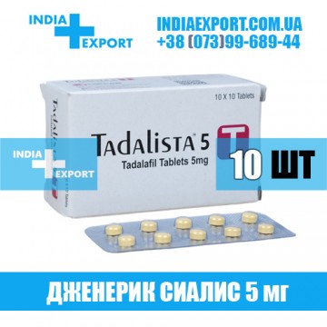 Купить Сиалис TADALISTA 5 мг в Украине