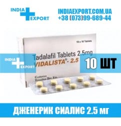 Сиалис VIDALISTA 2.5 мг