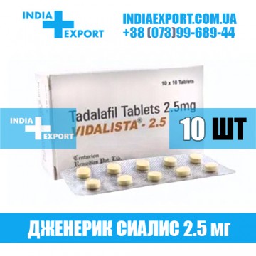 Купить Сиалис VIDALISTA 2.5 мг в Украине