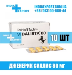 Сиалис VIDALISTA 80 мг (желтая)