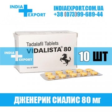 Купить Сиалис VIDALISTA 80 мг (желтая) в Украине