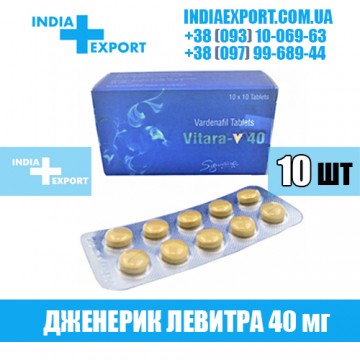 Купить Левитра VITARA 40 мг (ГОДЕН ДО 08/23) в Украине