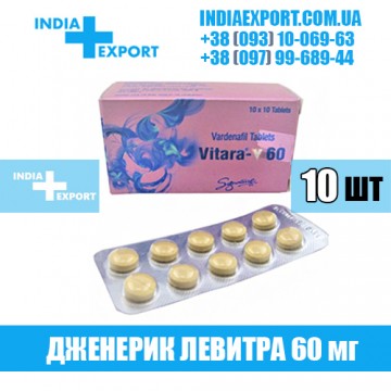 Купить Левитра VITARA 60 мг (ГОДЕН ДО 08/23) в Украине